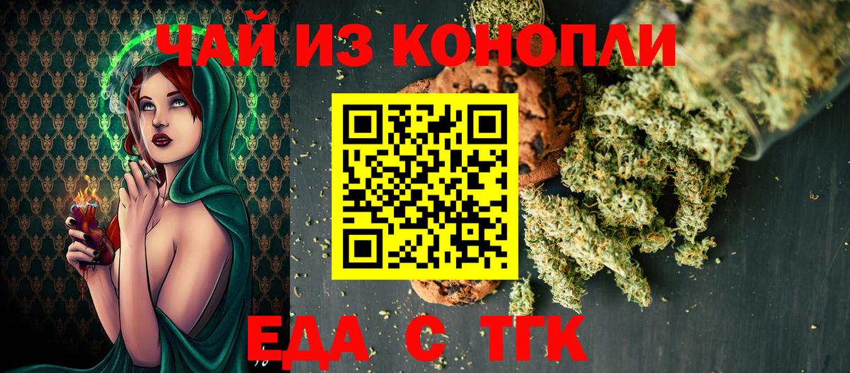 Туапсе  Canna-Cookies марихуана  Вход с VPN 