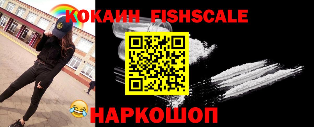 COCAIN Колумбийский  КОКАИН Колумбийский  Вход с VPN  магазин продажи   Туапсе 