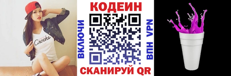 ОМГ ОМГ зеркало  Туапсе  Кодеиновый сироп Lean Purple Drank  магазин   