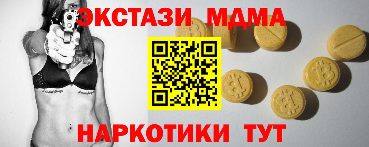 ЭКСТАЗИ  ЭКСТАЗИ Punisher    как зайти  Вход с VPN  ЭКСТАЗИ DUBAI  Туапсе 