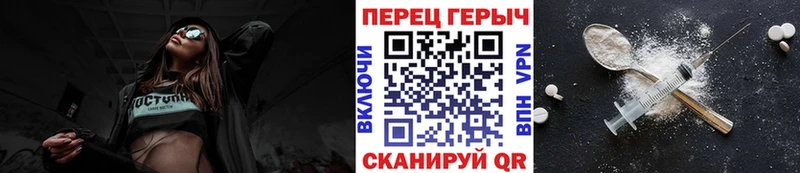 ГЕРОИН Heroin Туапсе