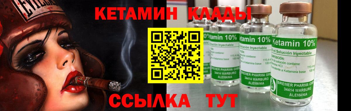 Туапсе  Кетамин VHQ  Вход с VPN 