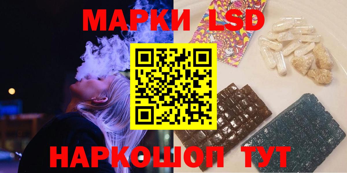 LSD-25 экстази кислота Туапсе