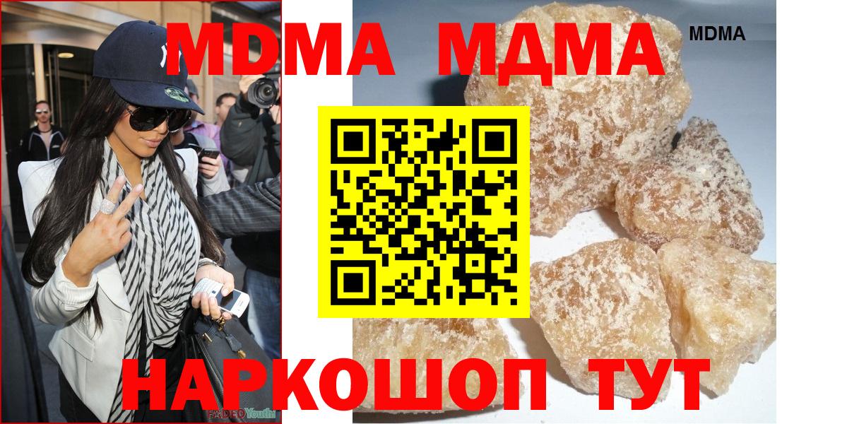 Туапсе  MDMA Molly  MDMA  MDMA VHQ  Вход с VPN 