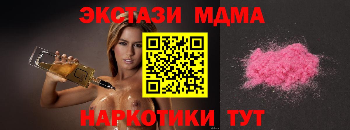МДМА Molly Туапсе