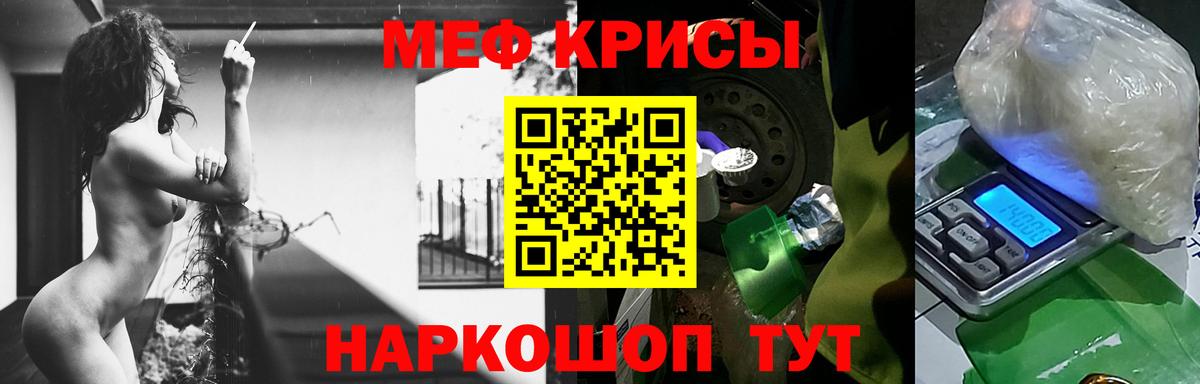 Мефедрон  Меф мука  Вход с VPN  Туапсе 