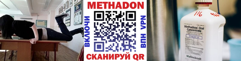 МЕТАДОН methadone  Туапсе 