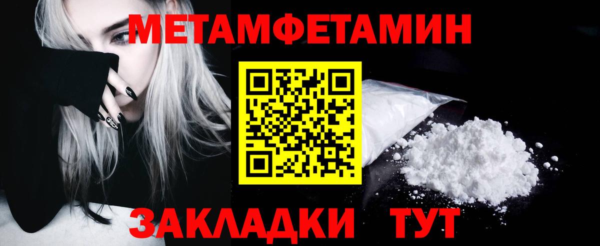 Туапсе  МЕТАМФЕТАМИН витя  Вход с VPN 