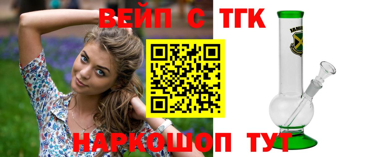 Туапсе  закладки  Дистиллят ТГК гашишное масло  Вход с VPN  Дистиллят ТГК THC oil 